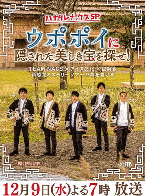 Poster for Season 19