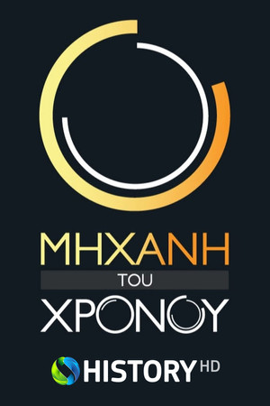 Poster for Season 14