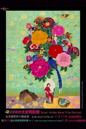 Poster for Season 43