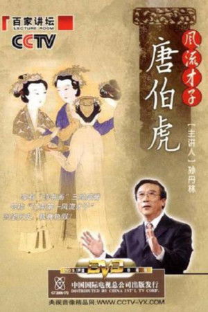 Poster for Season 76