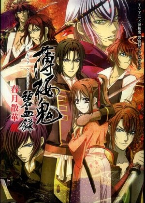 Poster for Hakuoki Hekketsuroku
