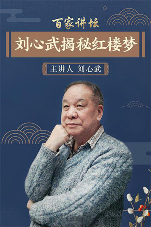 Poster for Season 54