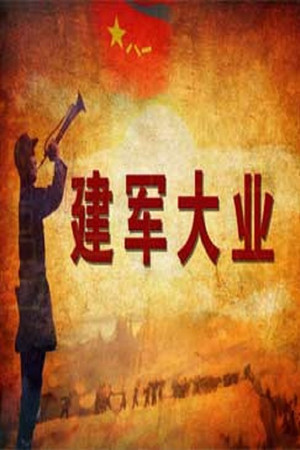 Poster for Season 333