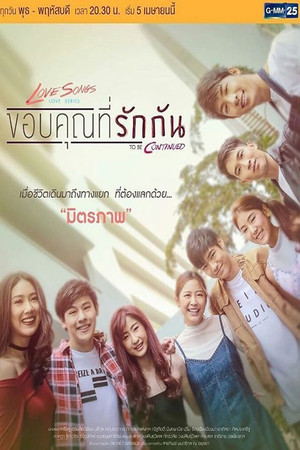 Poster for To Be Continued: Thank You For Loving Me