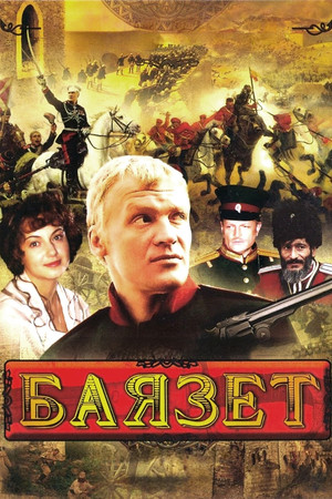 Poster for Bayazet