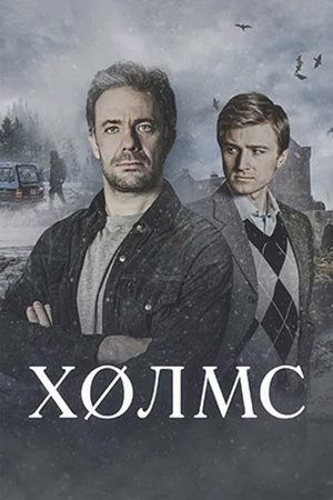Poster for Season 1