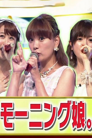 Poster for Season 2014