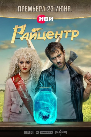 Poster for Season 1