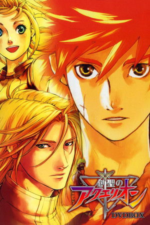 Poster for Genesis of Aquarion