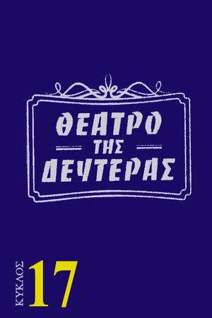 Poster for Season 17