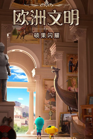 Poster for Season 14