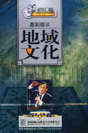 Poster for Season 64