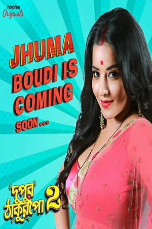 Poster for Dupur Thakurpo 2