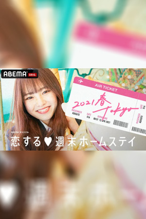 Poster for Season 18