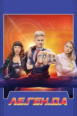 Poster for Season 1