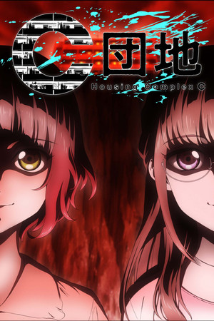 Poster for Miniseries