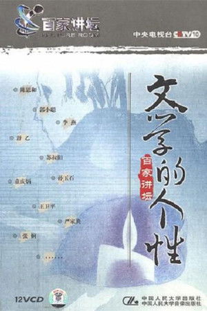 Poster for Season 24