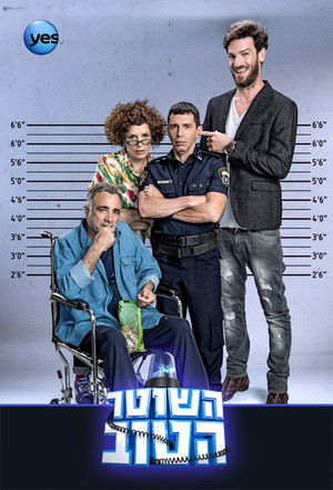 Poster for Season 1