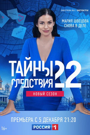 Poster for Season 22