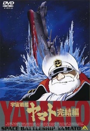 Poster for Star Blazers: The Bolar Wars