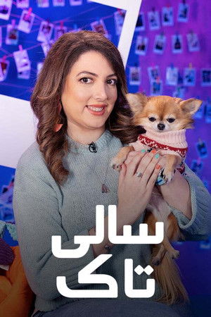 Poster for Season 18