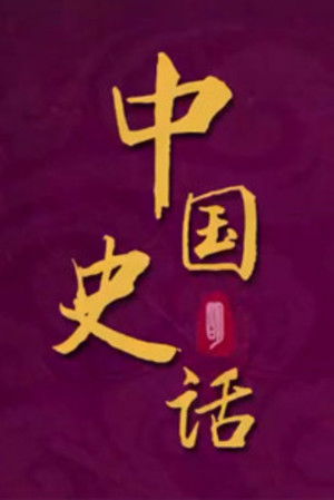 Poster for Season 443