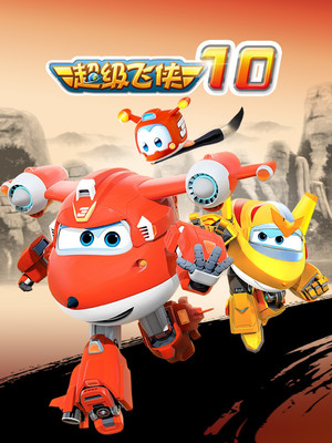 Poster for Season 10