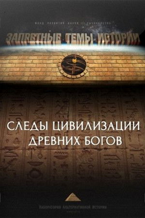 Poster for Season 11