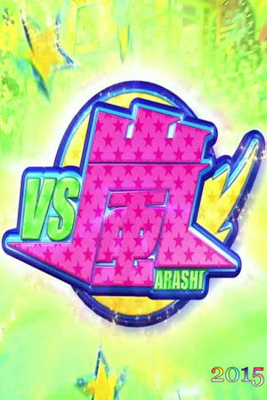 Poster for Season 2015