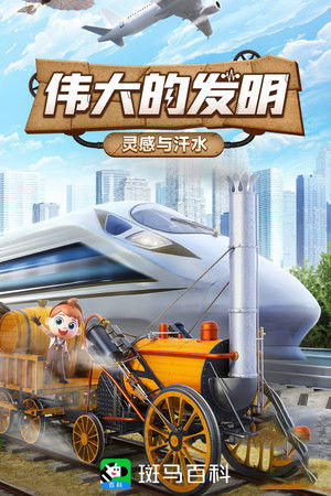 Poster for Season 20