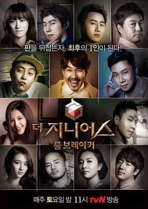 Poster for Rule Breaker