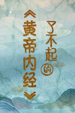 Poster for Season 428