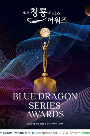 Poster for 2nd Blue Dragon Series Awards