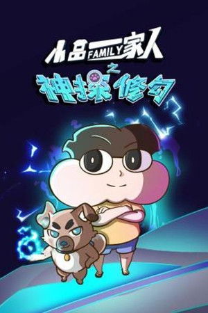 Poster for Season 12