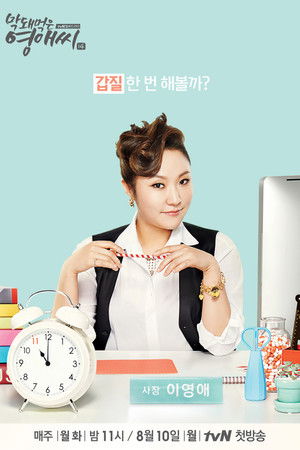 Poster for Season 14