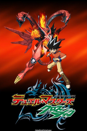 Poster for Duel Masters Cross Shock
