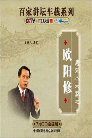 Poster for Season 196