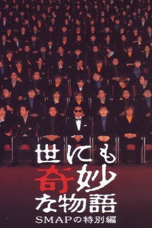 Poster for Season 28