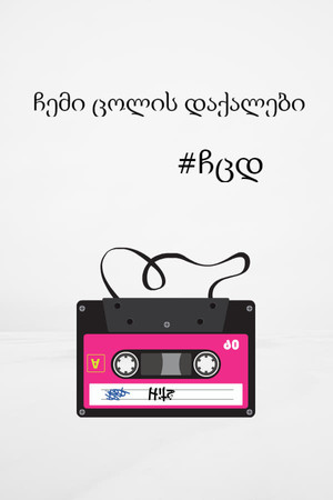 Poster for Season 16