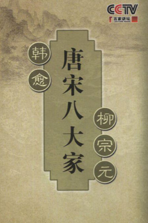 Poster for Season 194