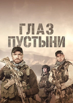 Poster for Season 1