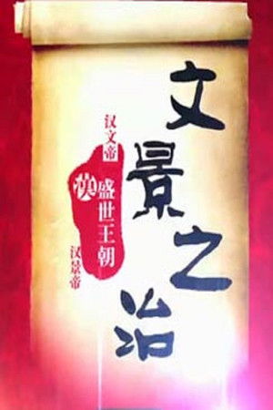 Poster for Season 290