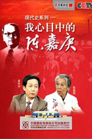 Poster for Season 89