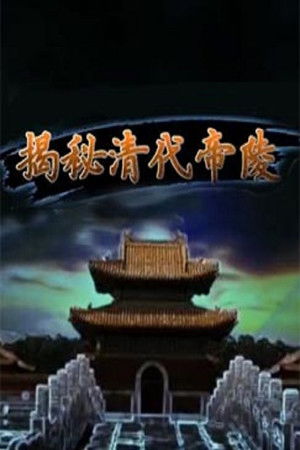 Poster for Season 264