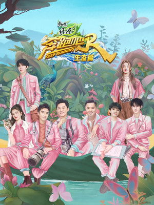 Poster for Nature Season