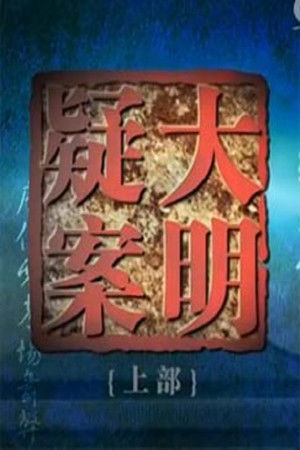 Poster for Season 273