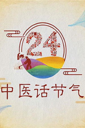 Poster for Season 380