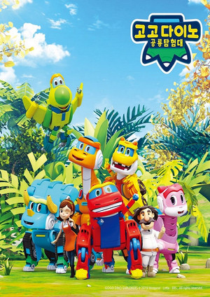 Poster for GoGo Dino Season 4: Dino Explorers 2