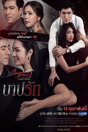 Poster for Sin of Love