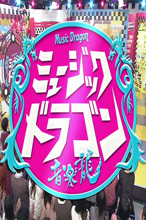 Poster for Season 2014